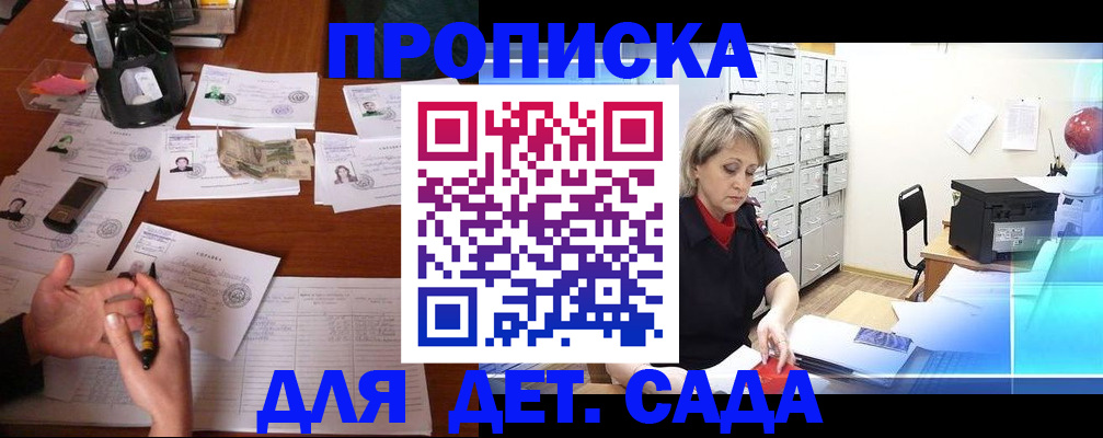 временная прописка в Чебаркуле