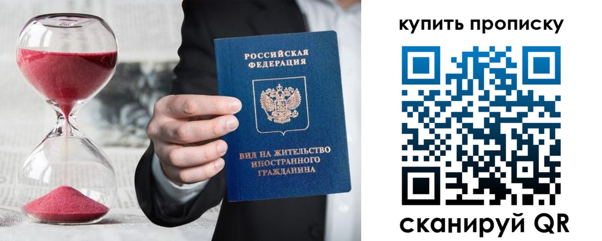 прописка поиск в Чебаркуле
