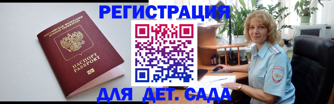 где прописаться в Чебаркуле