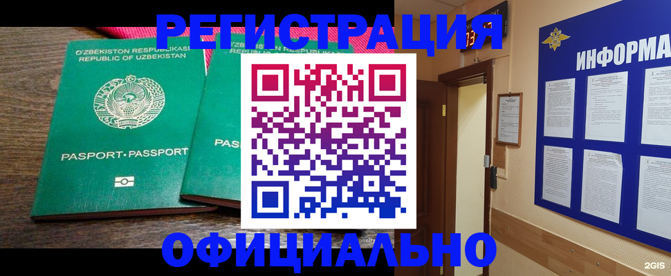 временная регистрация поиск в Чебаркуле