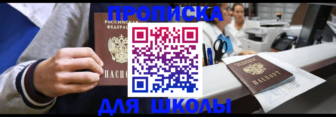 временная регистрация госуслуги в Чебаркуле
