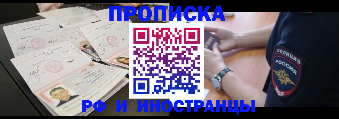 временная регистрация гарантия в Чебаркуле