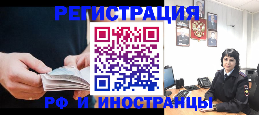 прописка паспорт в Чебаркуле