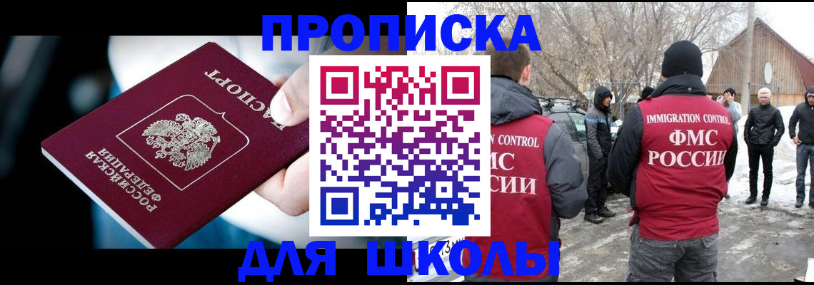 прописка иностранных граждан в Чебаркуле