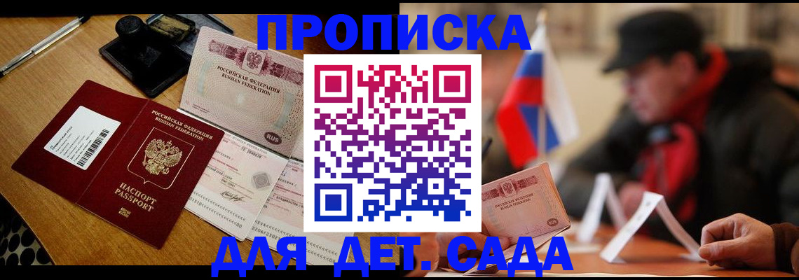 где прописаться в Чебаркуле