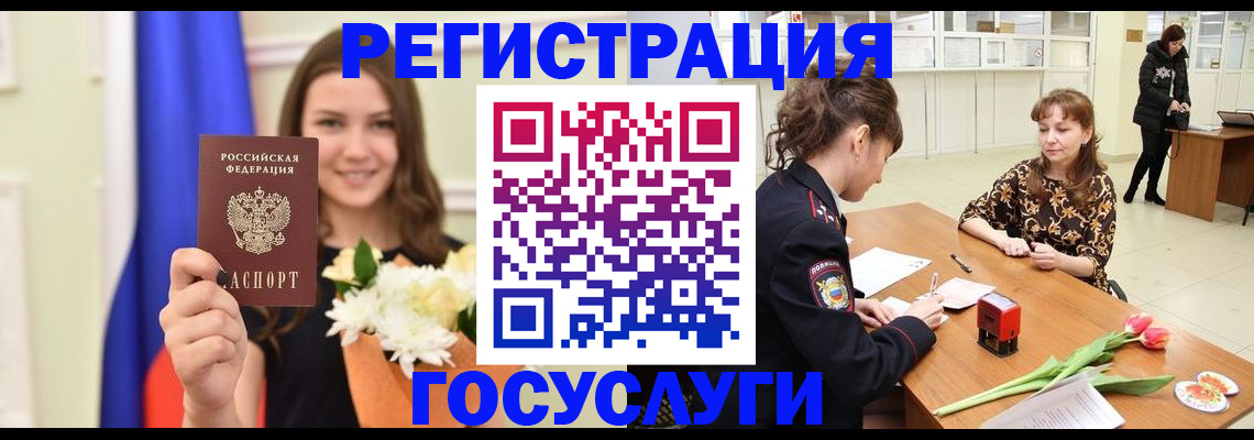 временная регистрация недорого в Чебаркуле
